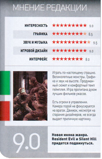 Dead Space - Dead Space, PC ИГРЫ - на ковер!