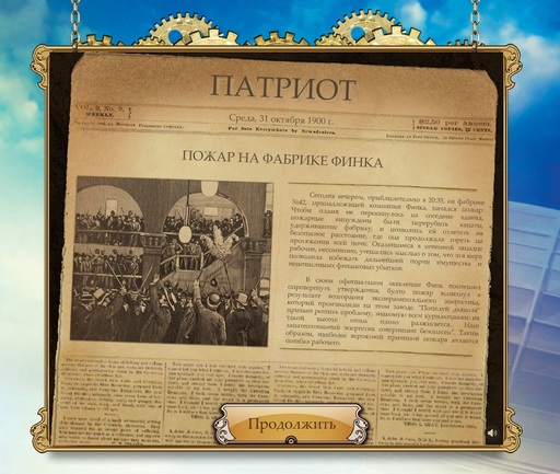 BioShock Infinite - BioShock Infinite — Подробности об Industrial Revolution